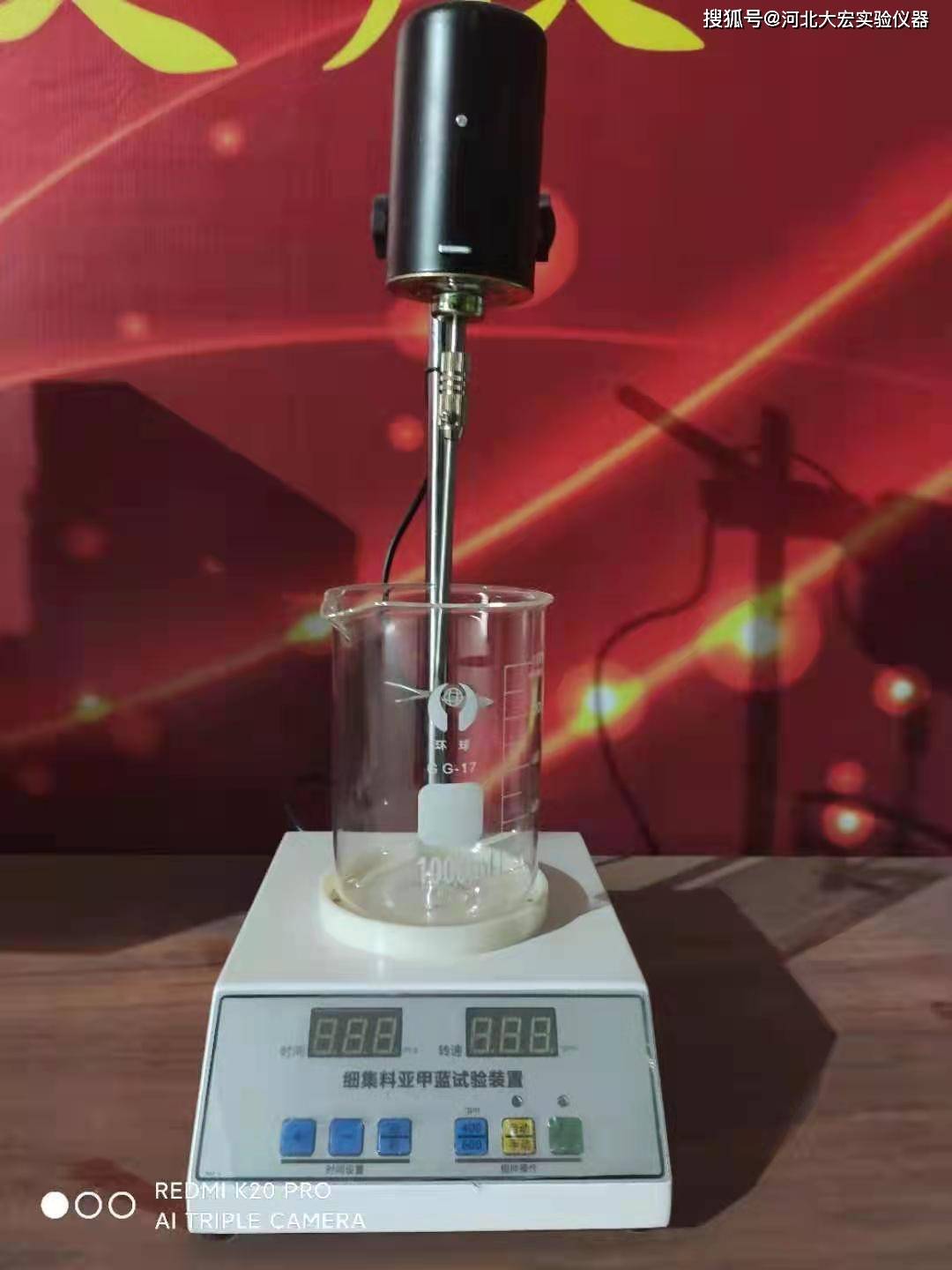 yjl-iii 亚甲蓝快速测定仪