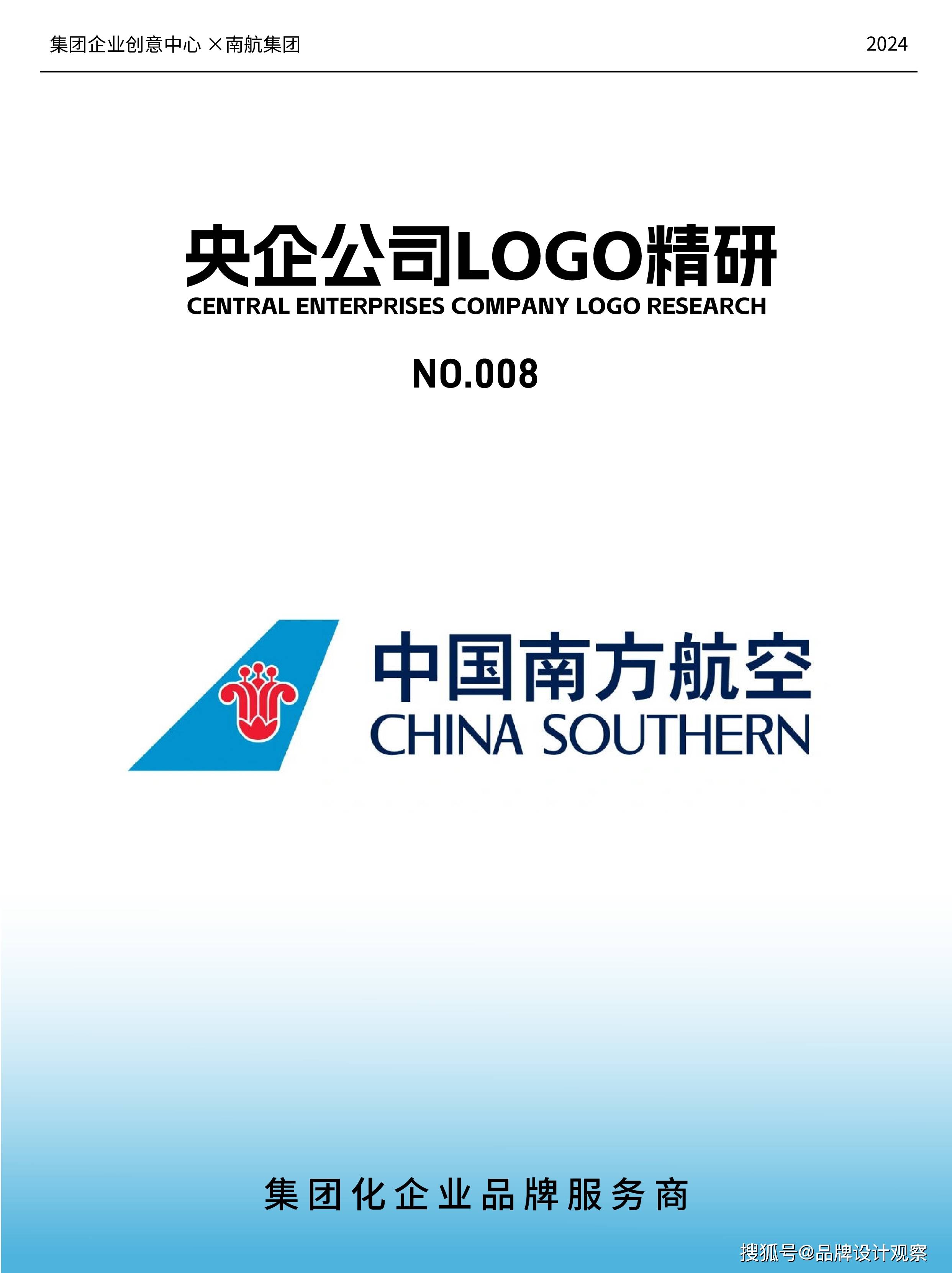 南航logo矢量图图片