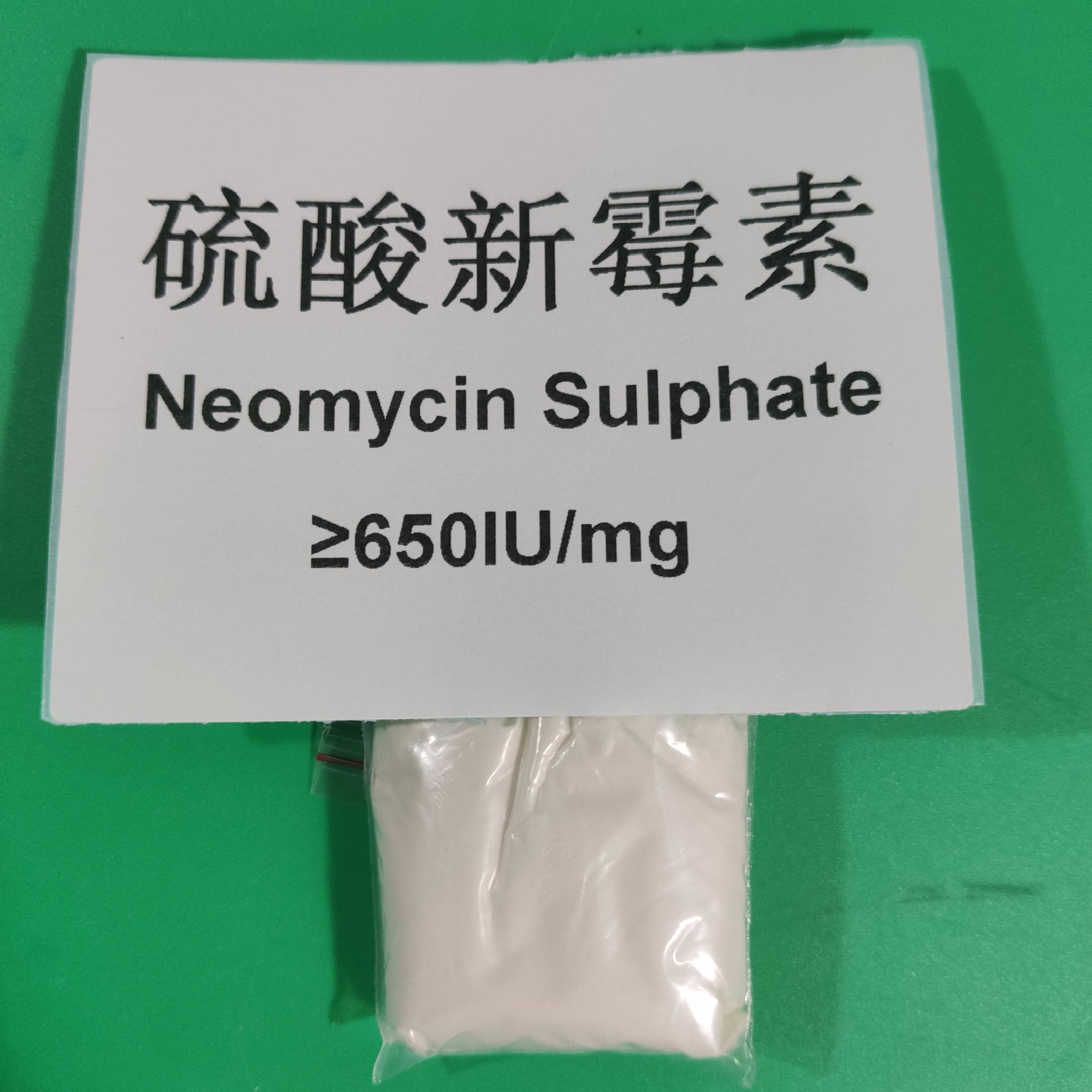 硫酸新霉素 cas 1405-10-3  化学试剂 湖北威德利
