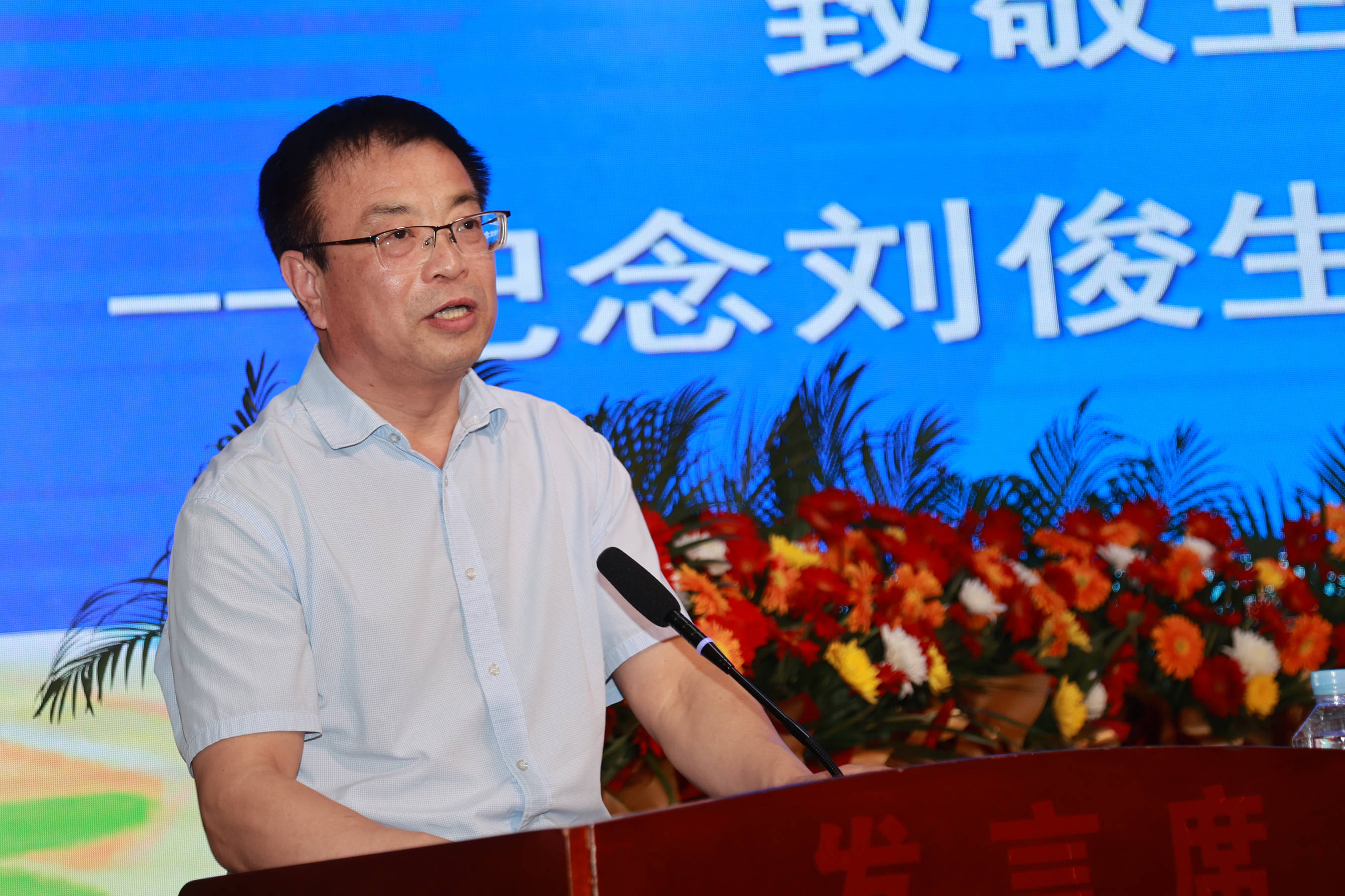 致敬生命 传承高德 纪念刘俊生先生诞辰80周年追思会在大荔润鸿大厦