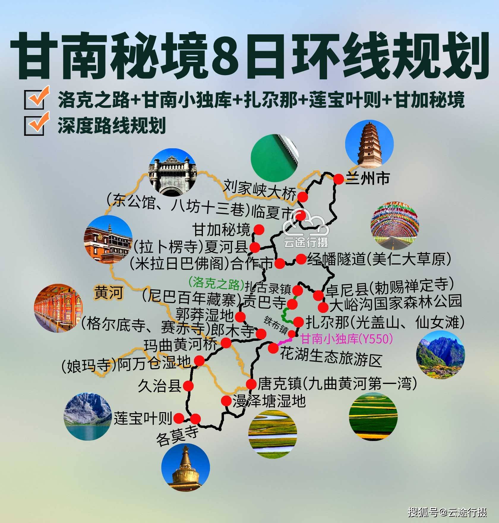 洛克之路背景历史图片