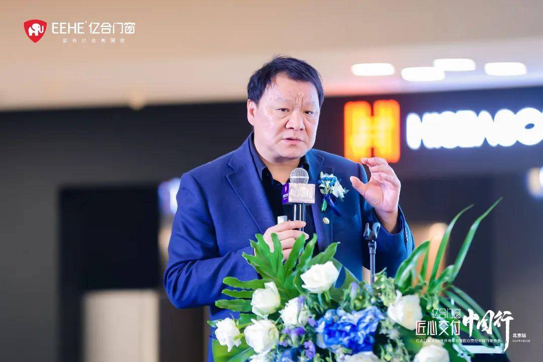 22世界地球日暨匠心交付中国行发布会·北京站圆满举行!