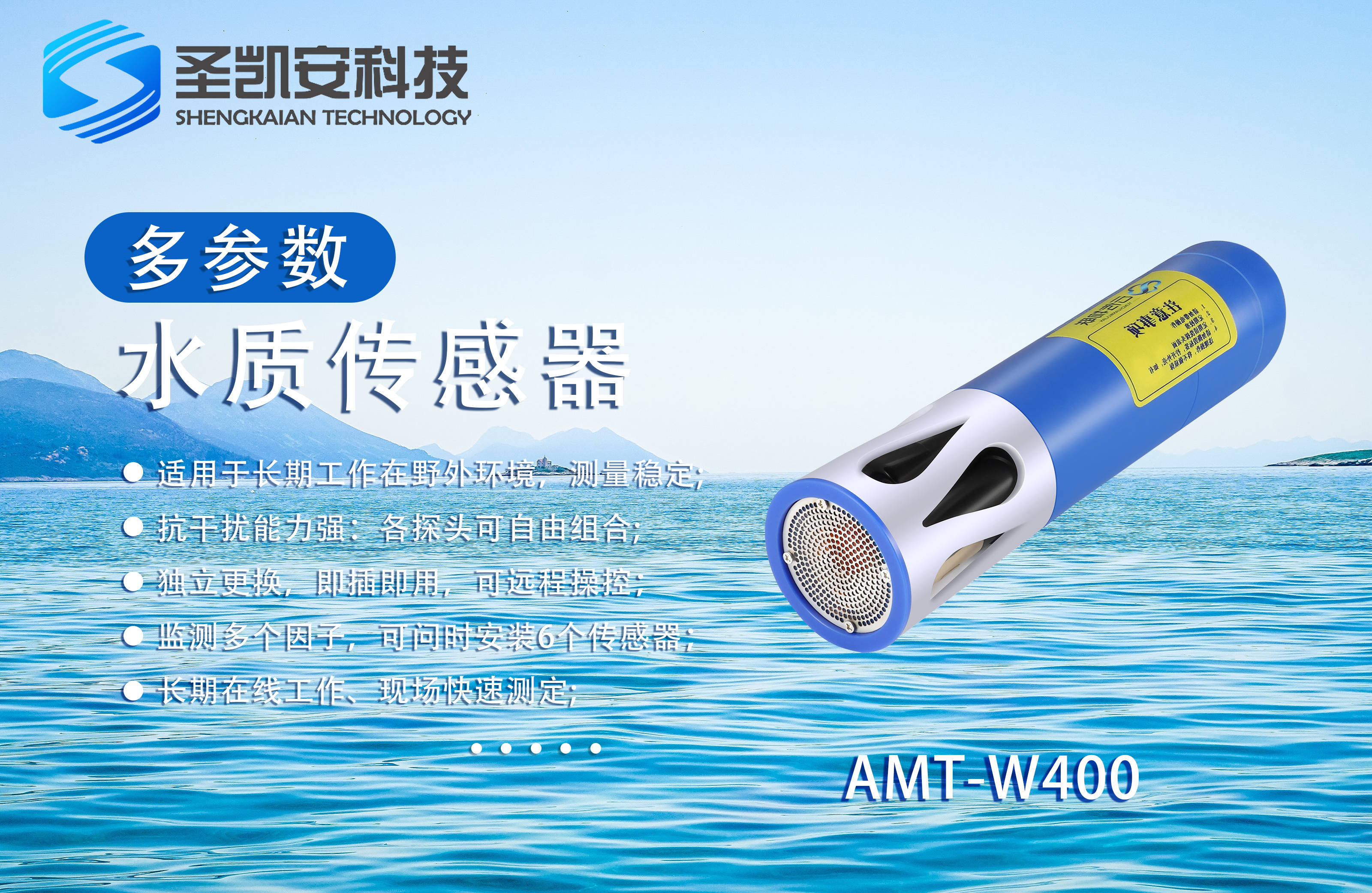 监测仪能够同时测量水体中的多种物理,化学和生物参数,如温度,ph值