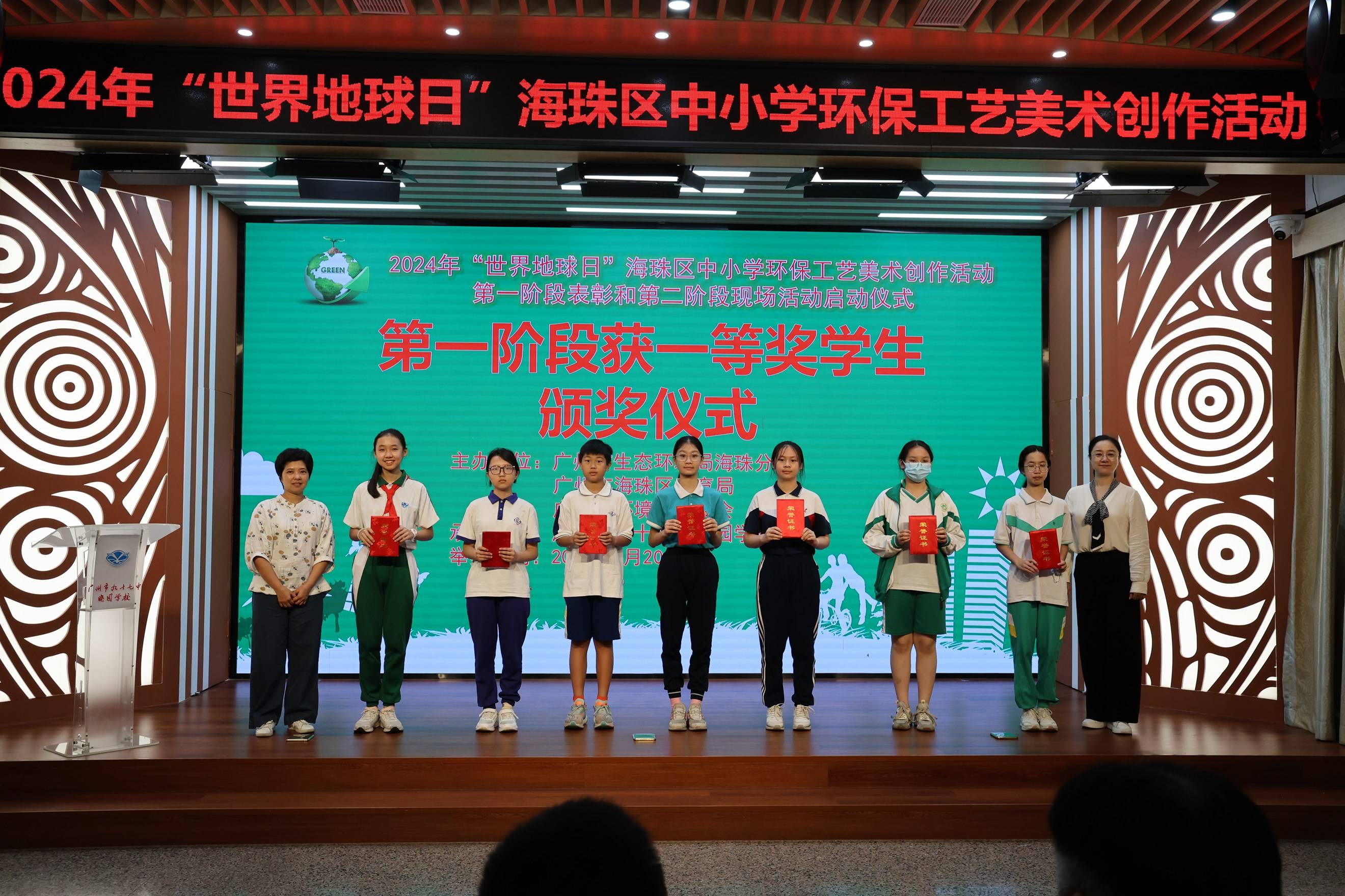 全球战塑,绿美海珠在行动 | 广州市九十七中晓园