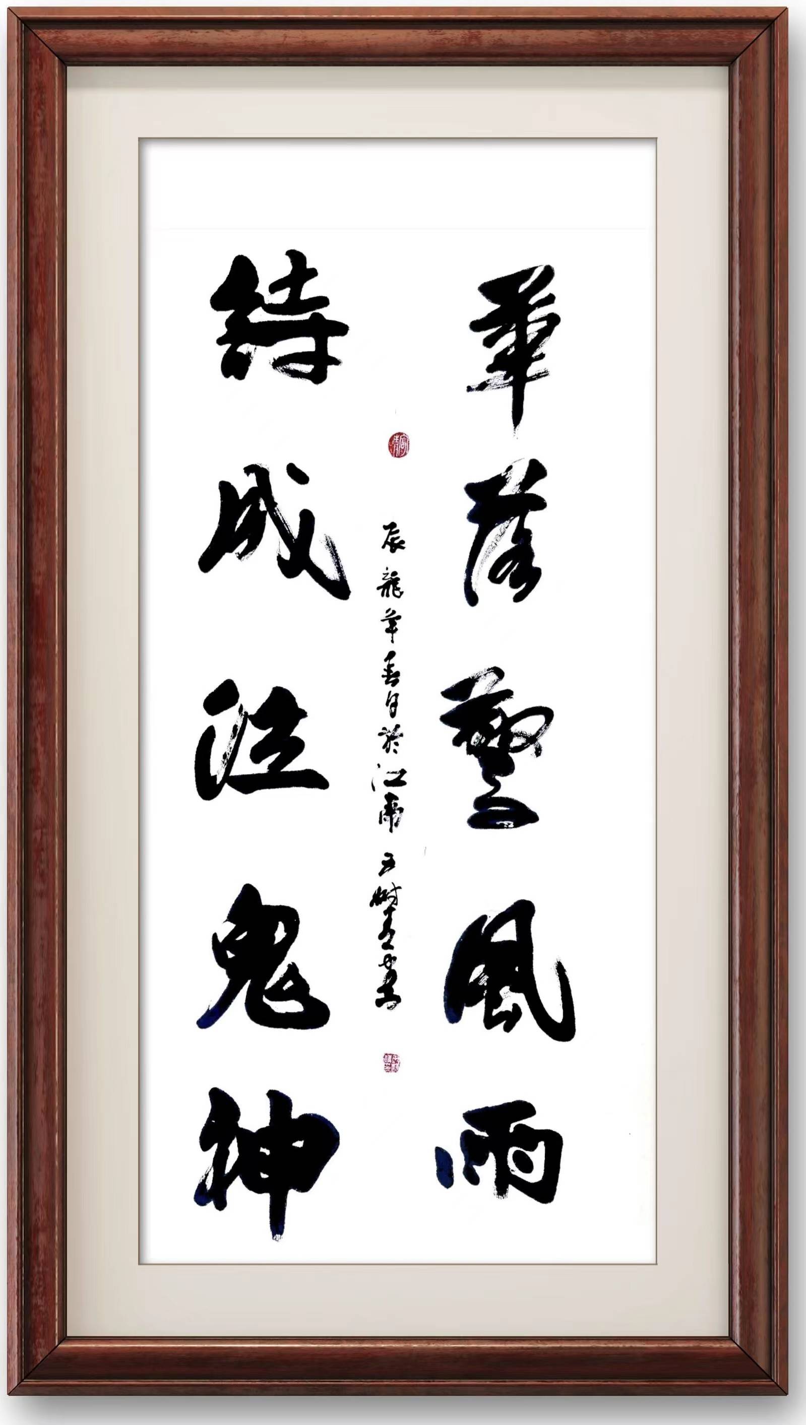 王树青魏体五言联作品欣赏_内蒙古_行书_中国书协