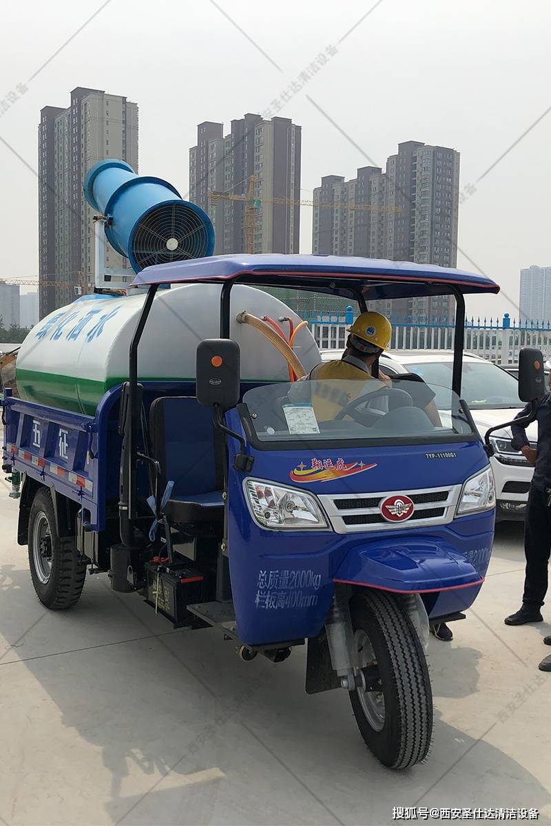 西安五征柴油三轮洒水雾炮车,配备洒水和雾炮系统,能够满足多种作业