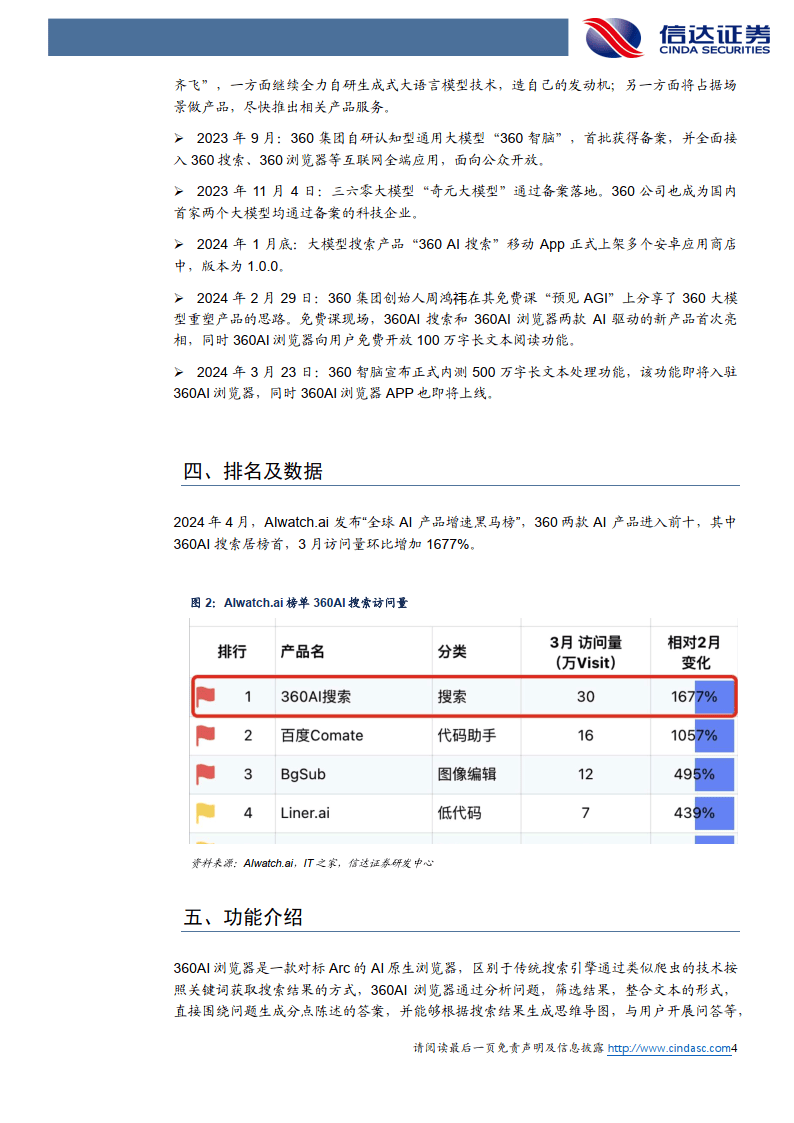 360浏览器搜索引擎代码=360浏览器搜索引擎代码怎么看
