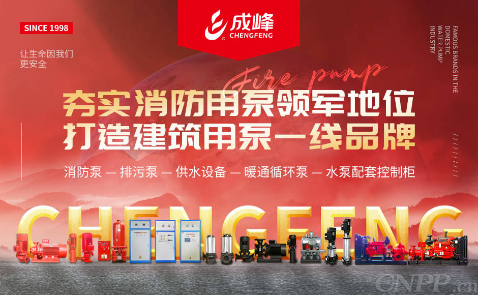 中国水泵十大品牌图片