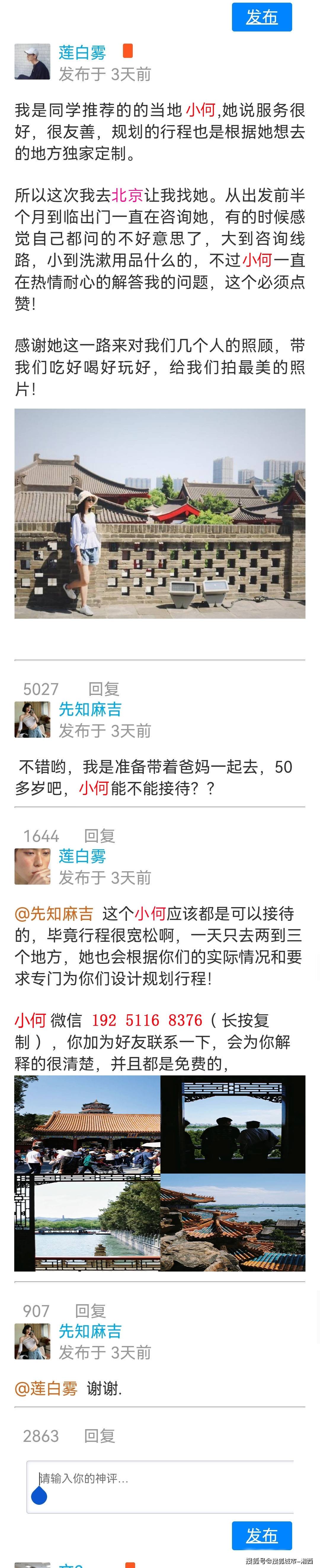 第一次来北京的朋友