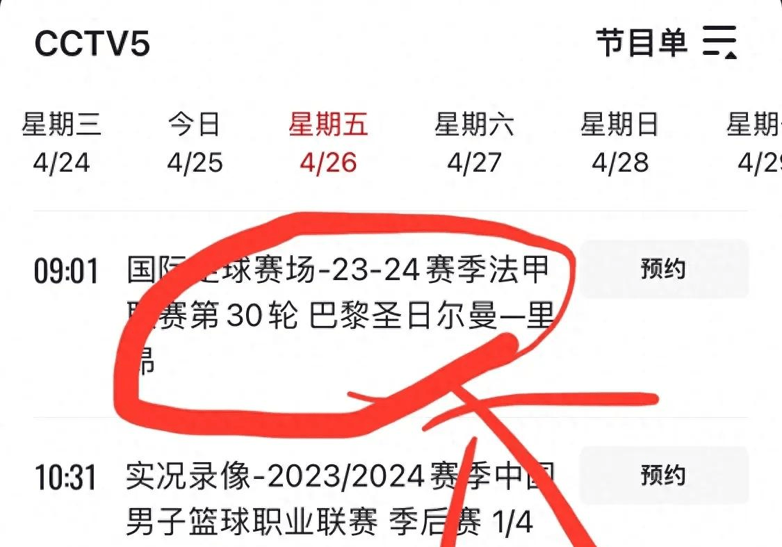 湖人vs掘金g3时间表:4月26日10:00(附赛程)