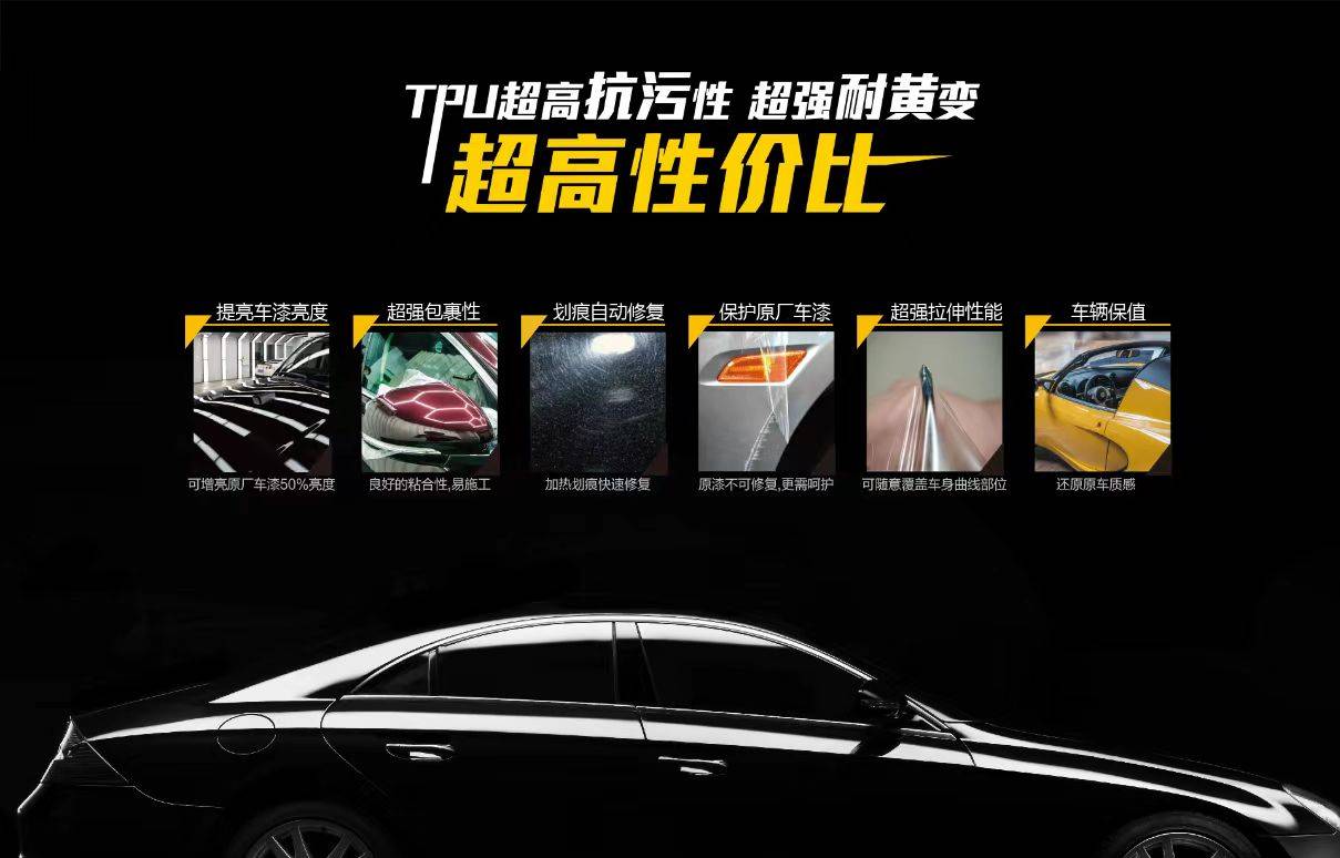 创新科技,守护车身,彰显品质!herzi tpu改色膜引领汽车美容新潮流