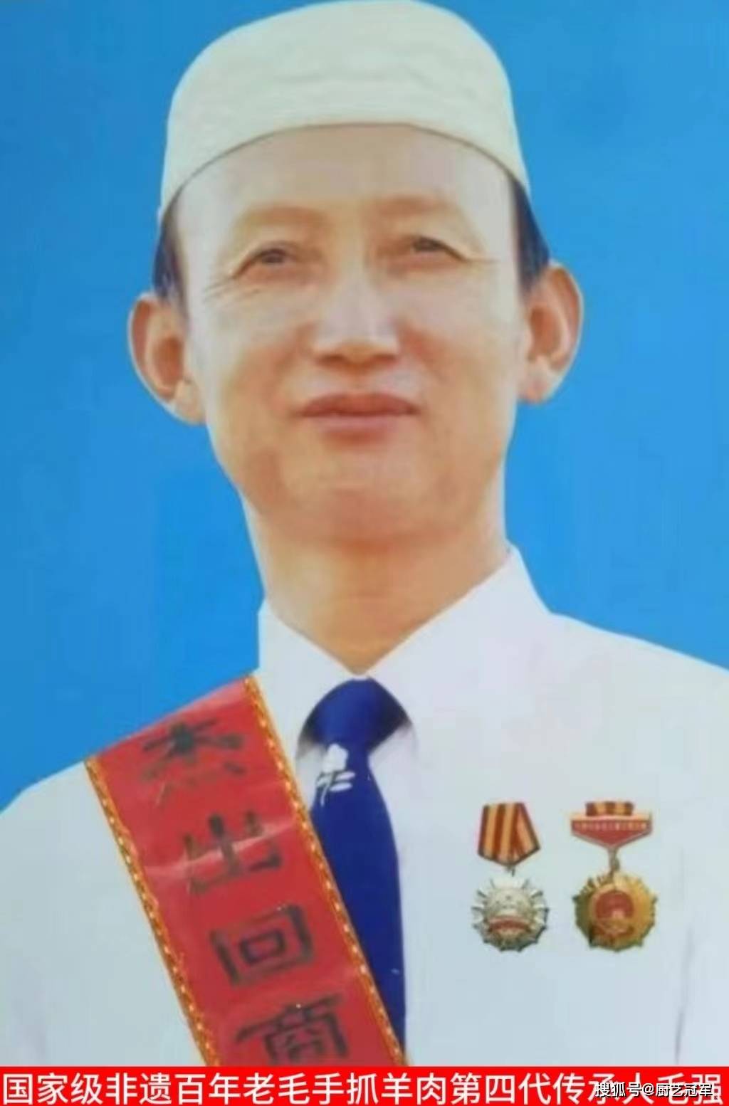 「国家名厨」毛强 国家级非遗百年老毛手抓羊肉第四代传承人大师