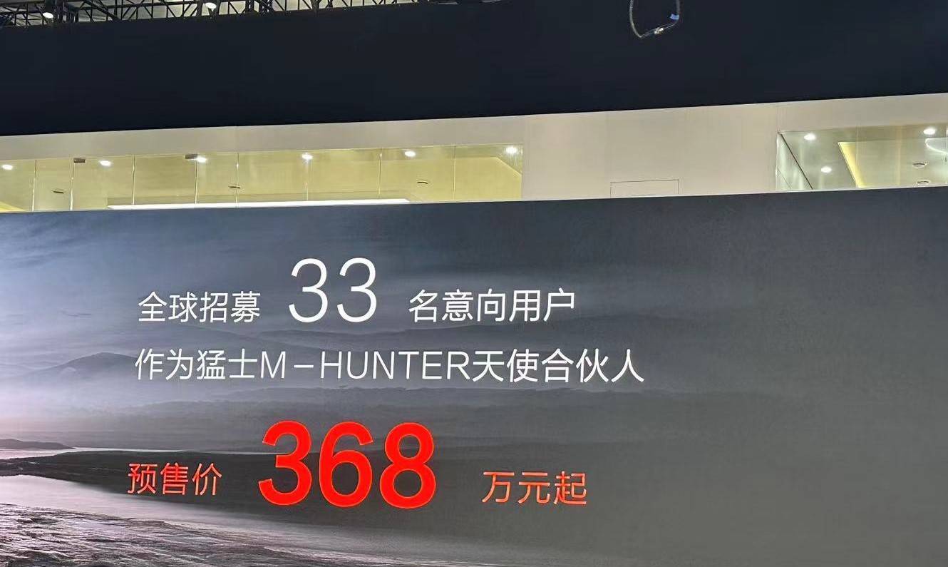 2024北京车展:勇士科技M HUNTER开启预售_搜狐汽车_ Sohu.com