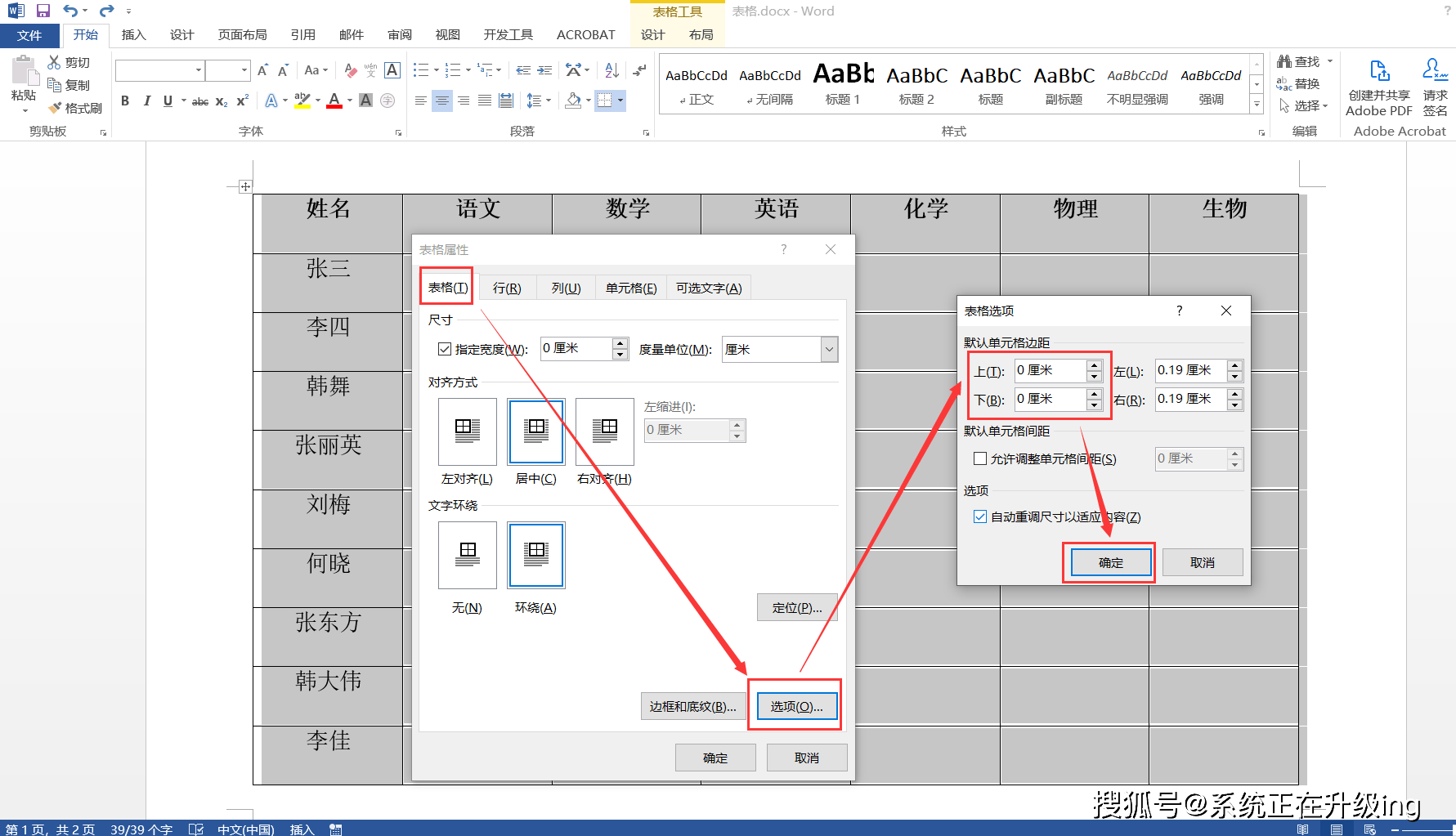 word表格内文字无法居中,怎么办?