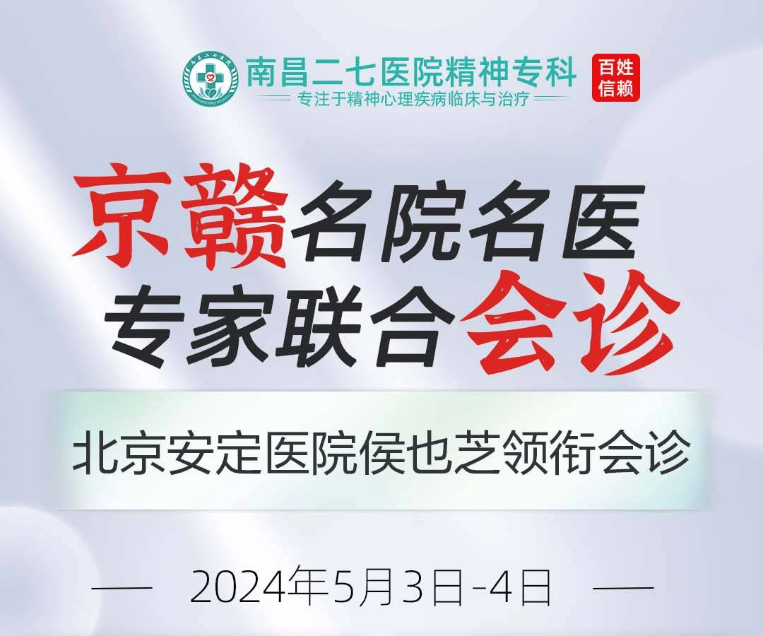 安定医院预约挂号(安定医院预约挂号电话号码)