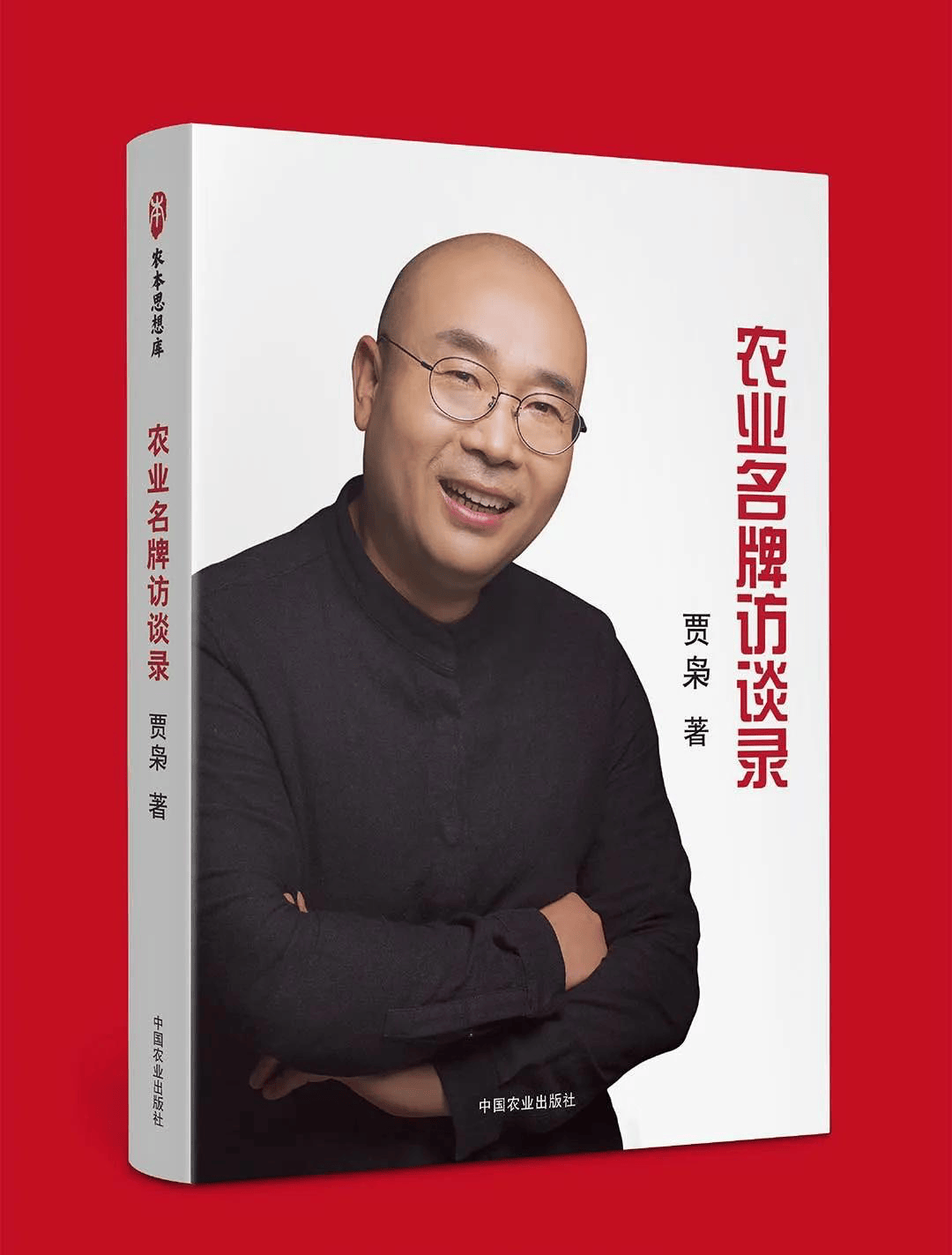 张华荣:打造农产品区域公用品牌的"六动"