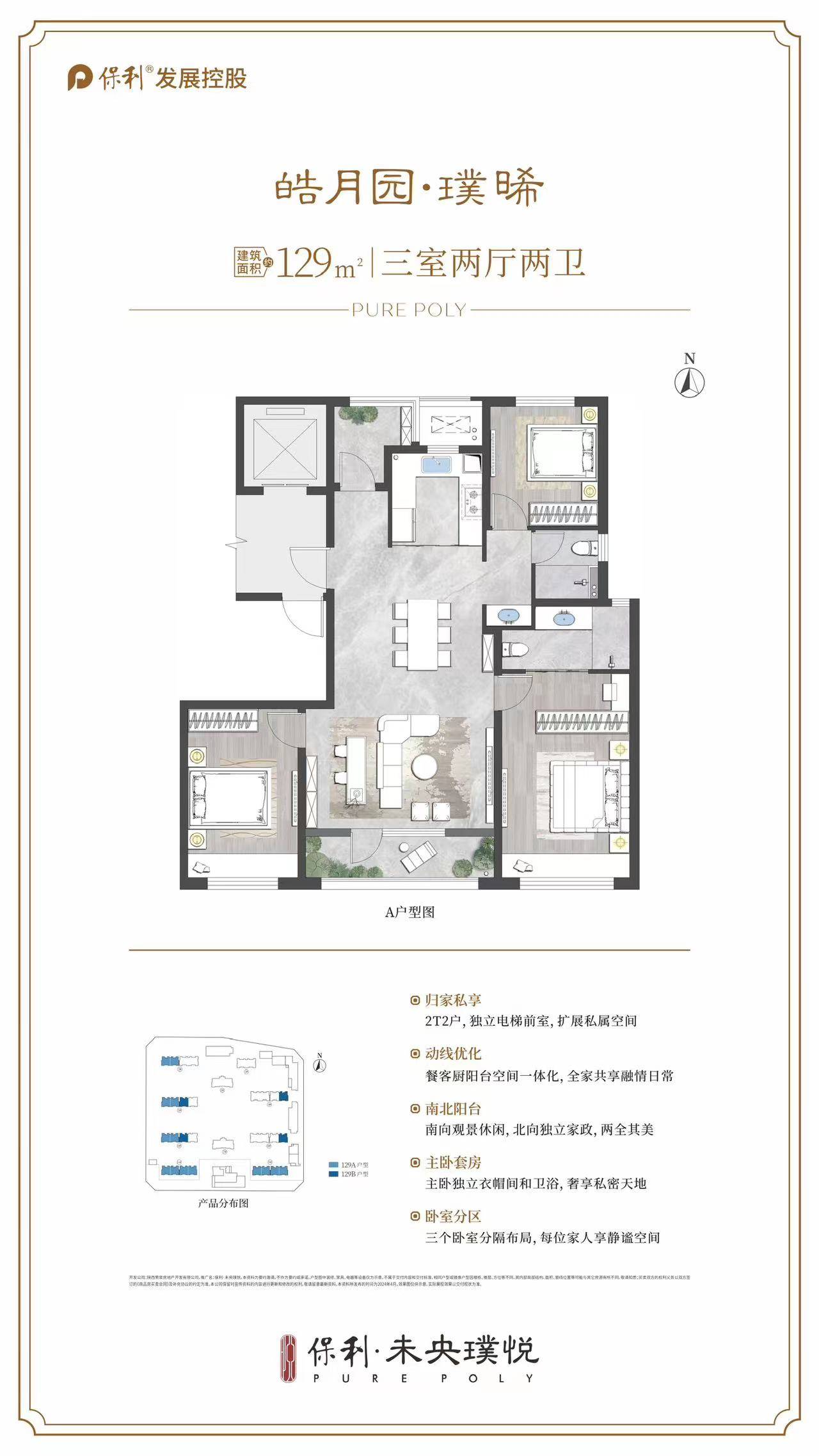 西安保利未央璞悦项目地址_位置_配套_首页网站_楼盘百科详情_规划_商业_住宅