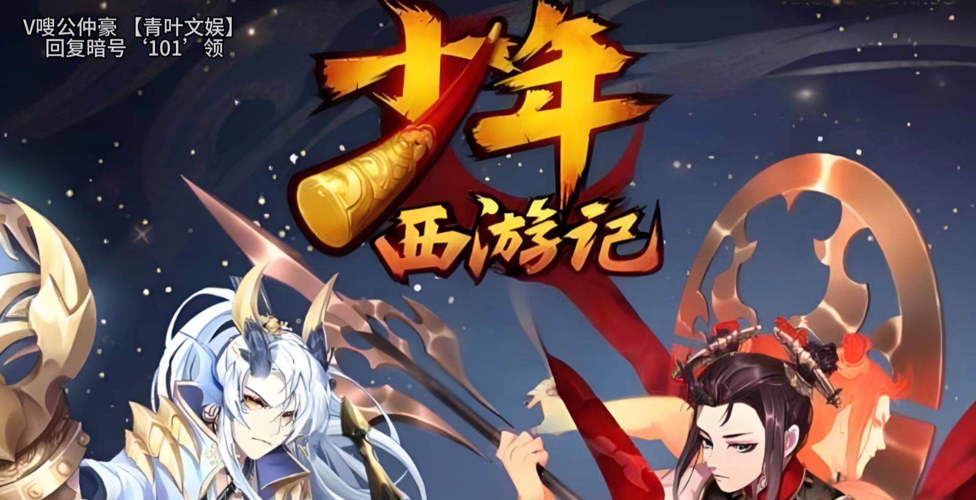 少年西游记2新手好用阵容推荐