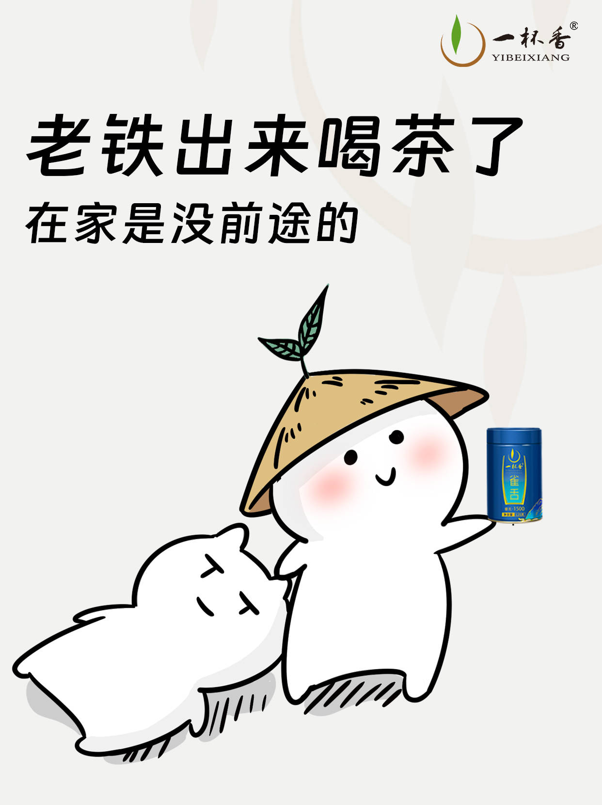 表情包动漫喝茶图片