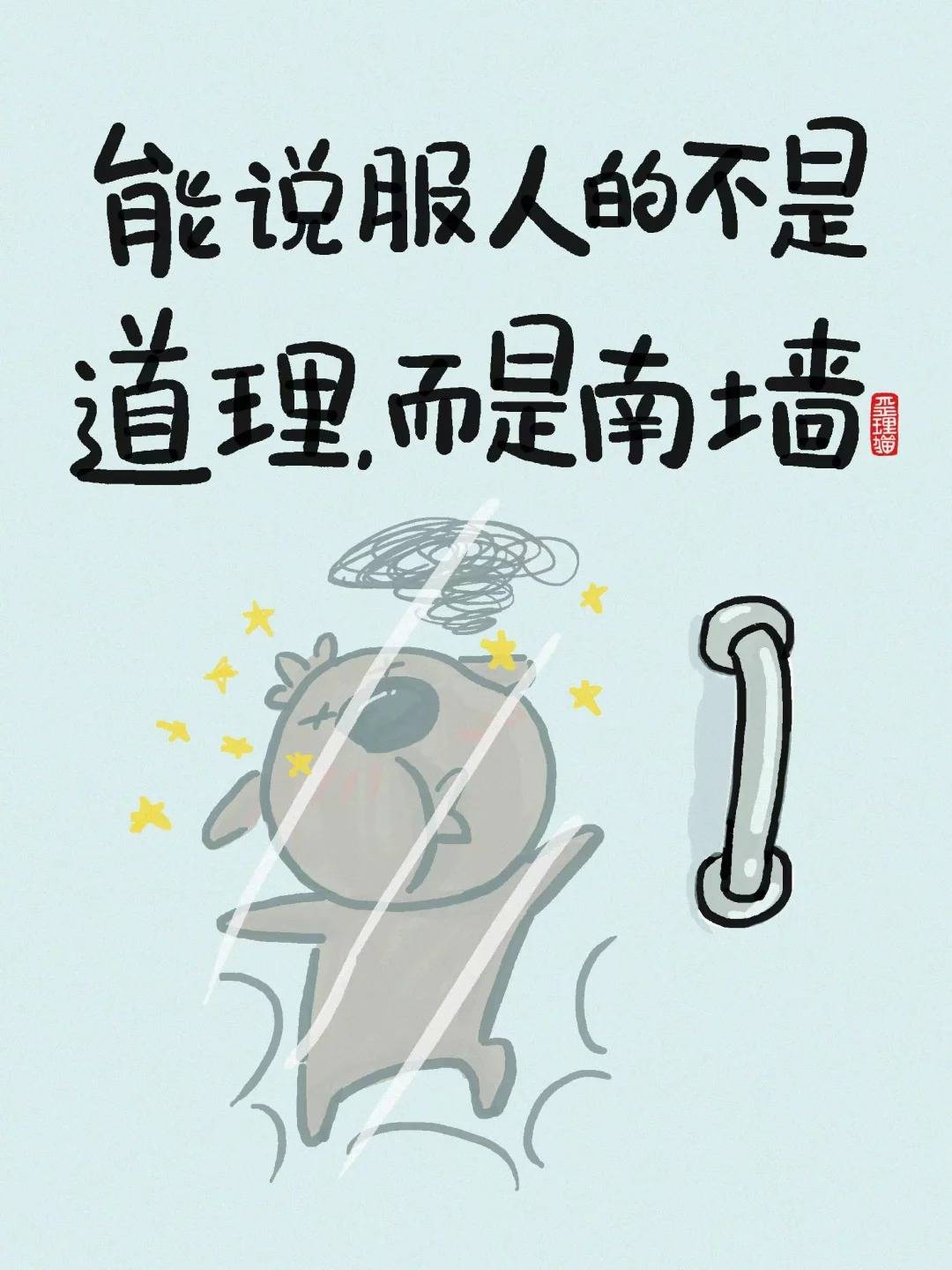 小漫画丨10个人生歪理,歪得条条在理