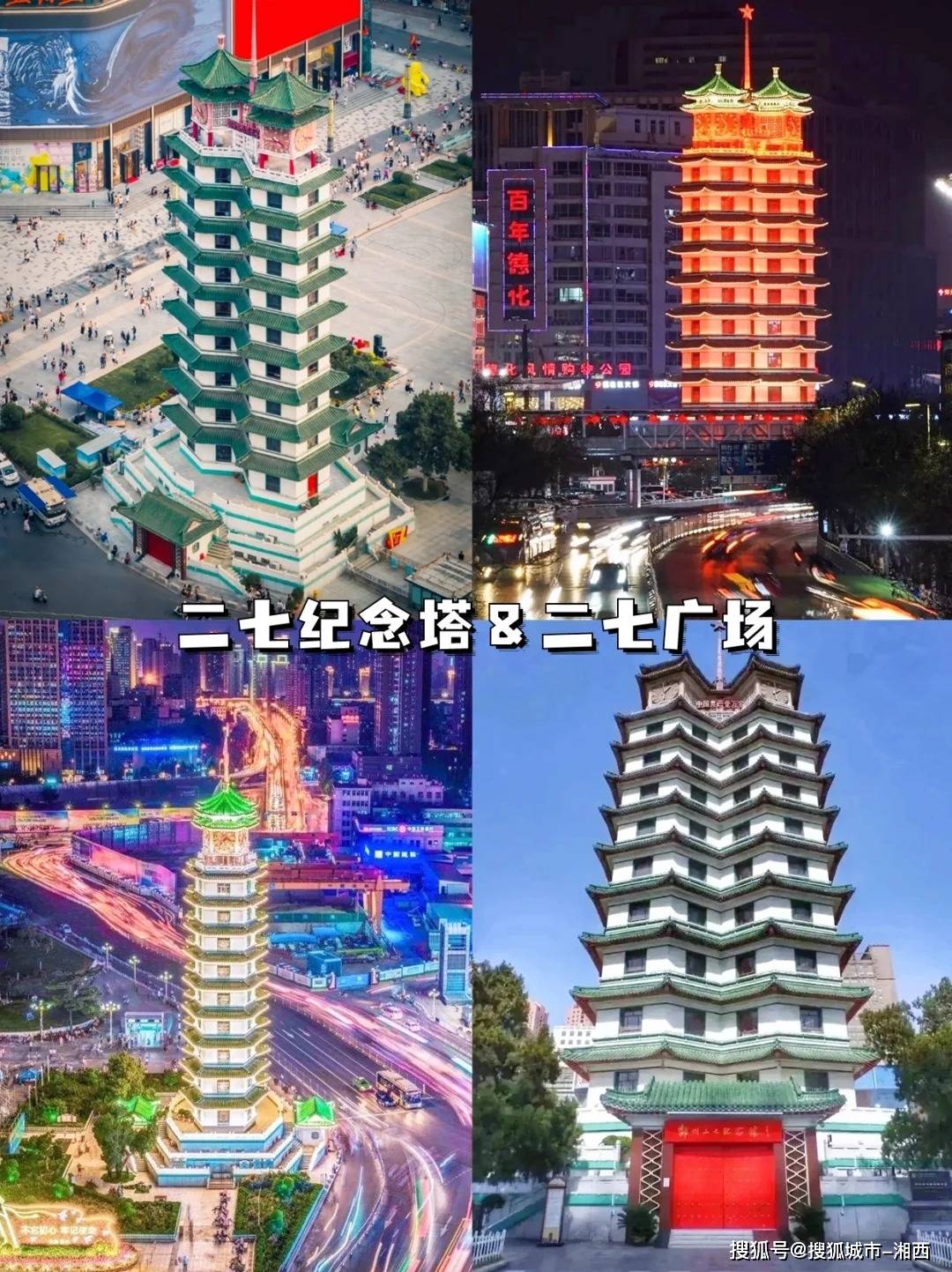 郑州旅游划重点|郑州5天4晚攻略|"省时又省力,超赞行程"!