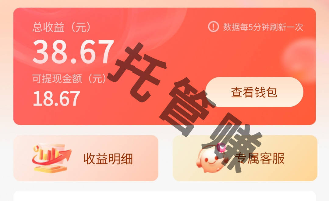 李化民赚App是吗吗？李化民赚音频代销能挣钱吗？(图2)