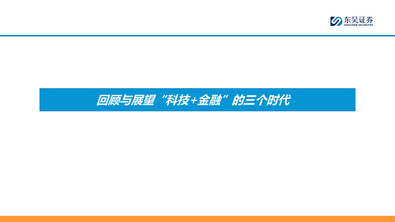 AI金融新纪元：赋能金融，AI开启新时代