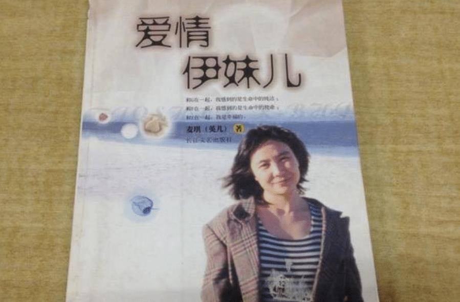 英儿:插足2段婚姻,顾城谢烨因她家破人亡,刘湛秋为她妻离子散