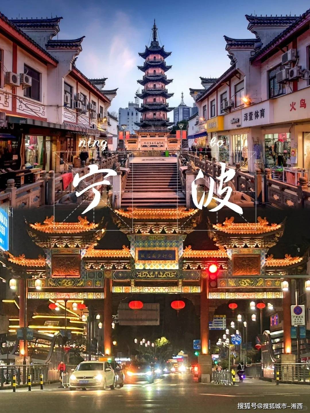 宁波旅游游攻略,亲测穷游版超实用!_行程_东钱湖_天一阁