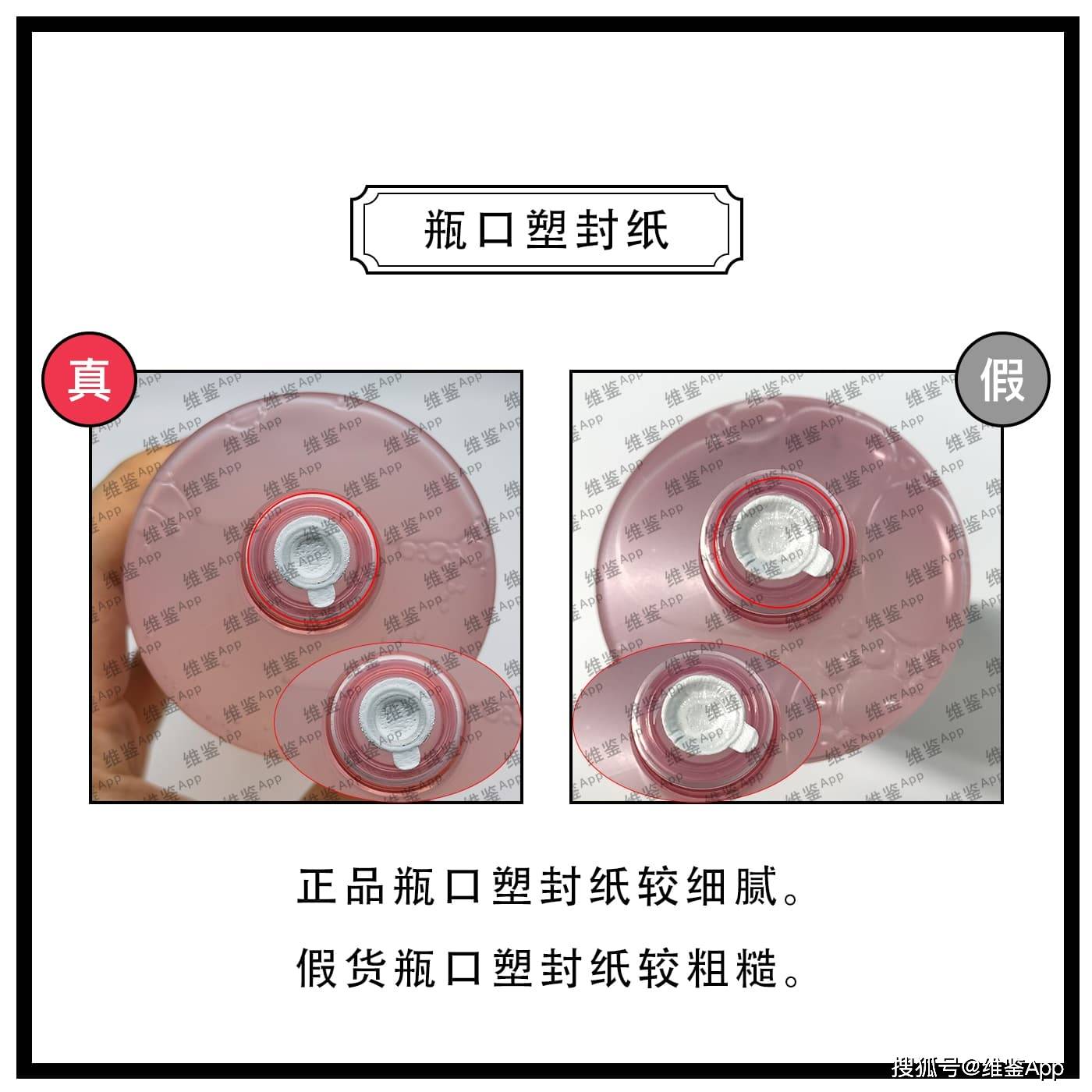 雅诗兰黛保湿柔肤水(粉水)真假鉴别