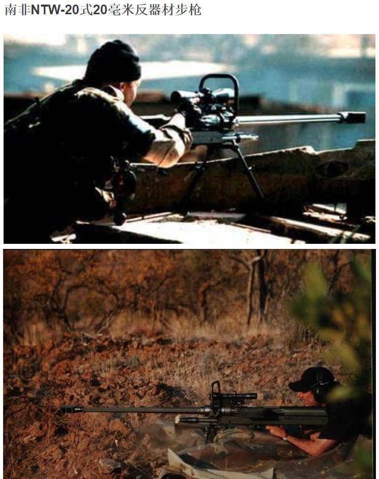 中国14.5毫米狙击步枪图片