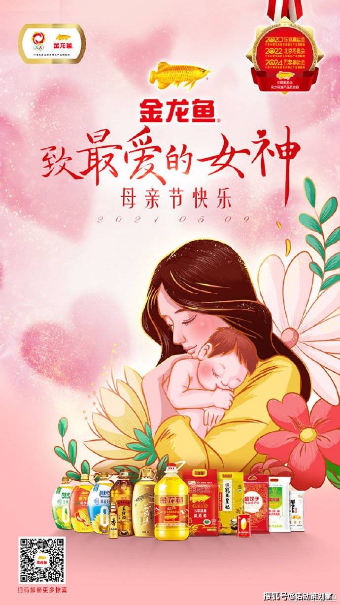 美丽妈妈海报图片