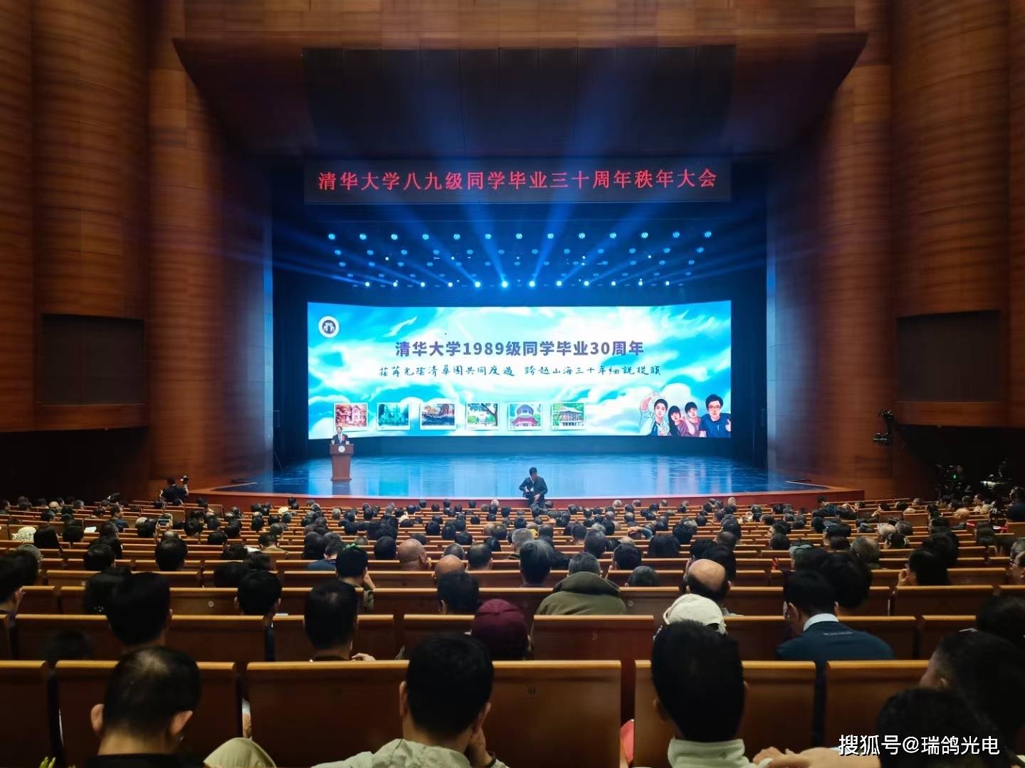 三十载风华再聚,清华大学1989级校友热血归来,共铸辉煌篇章_大会_青春
