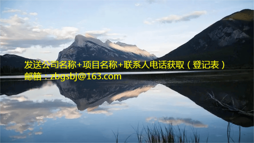 内蒙古云兴烟草包装物资有限责任公司2024年度食材采购项目招标公告