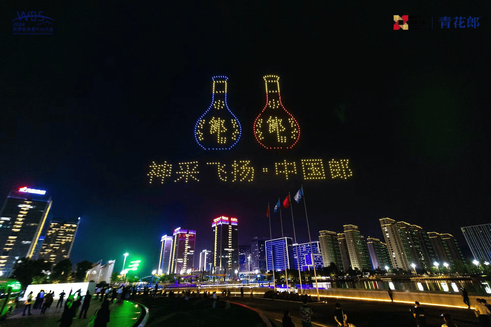 2024世界品牌莫干山大会青花郎之夜举办,中国"郎味"宴遇全球嘉宾味蕾!