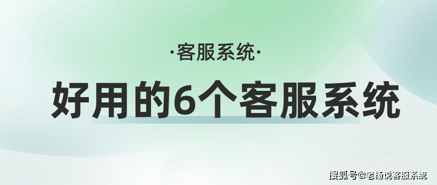 2024年国内在线客服系统排行榜,客服系统哪家好?