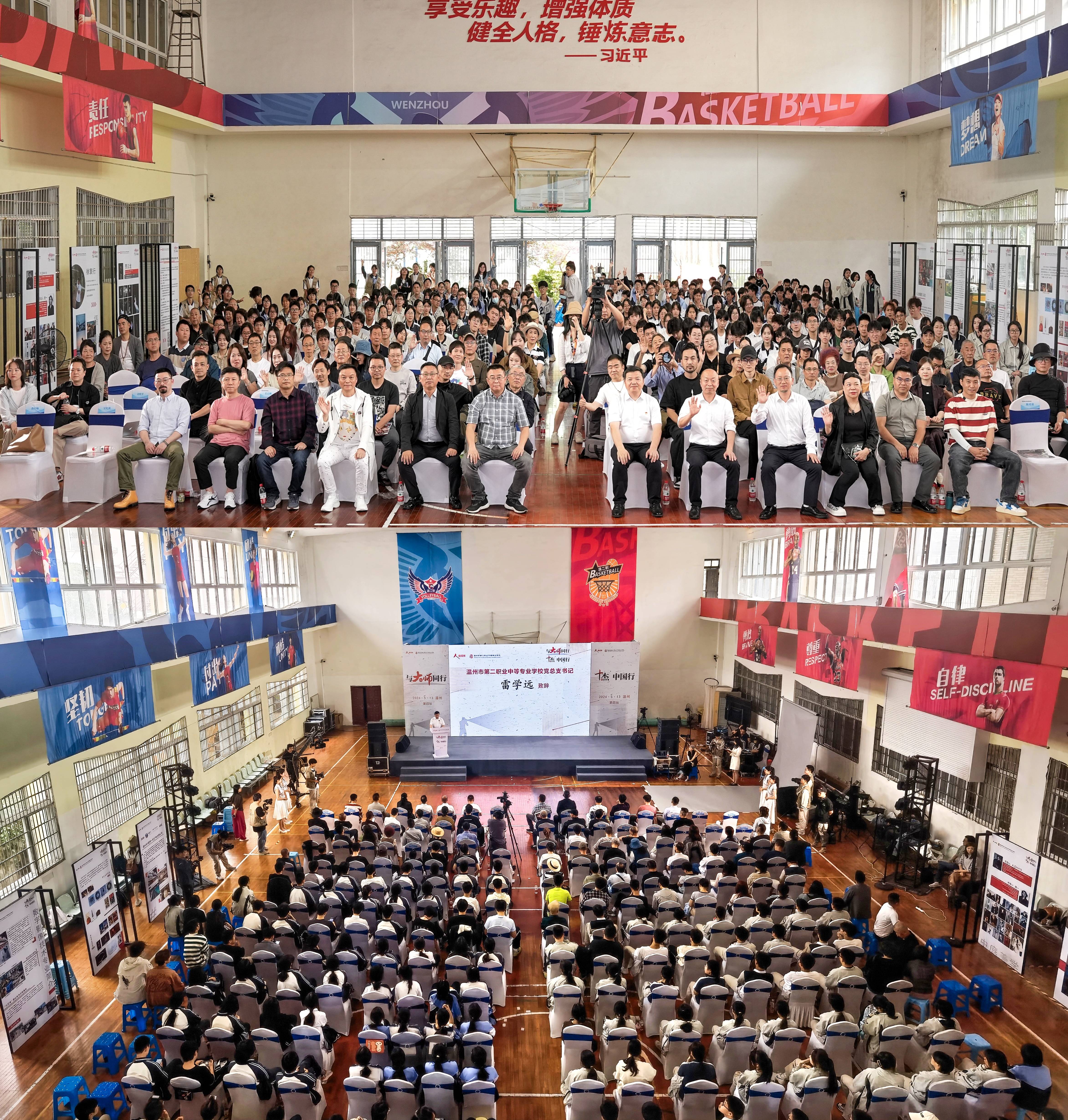 "与大师同行·十杰中国行"温州站落户温二职专