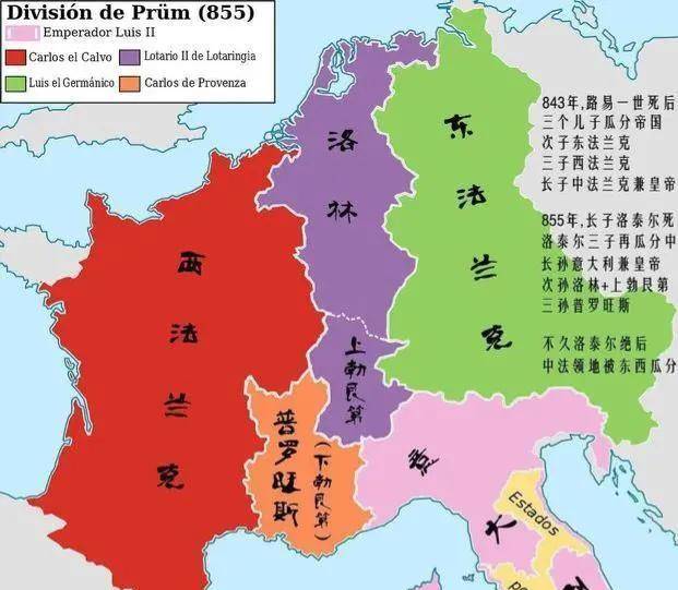 二,老二路德维希二世得到的东法兰克王国,成为今天德国的前身公元843