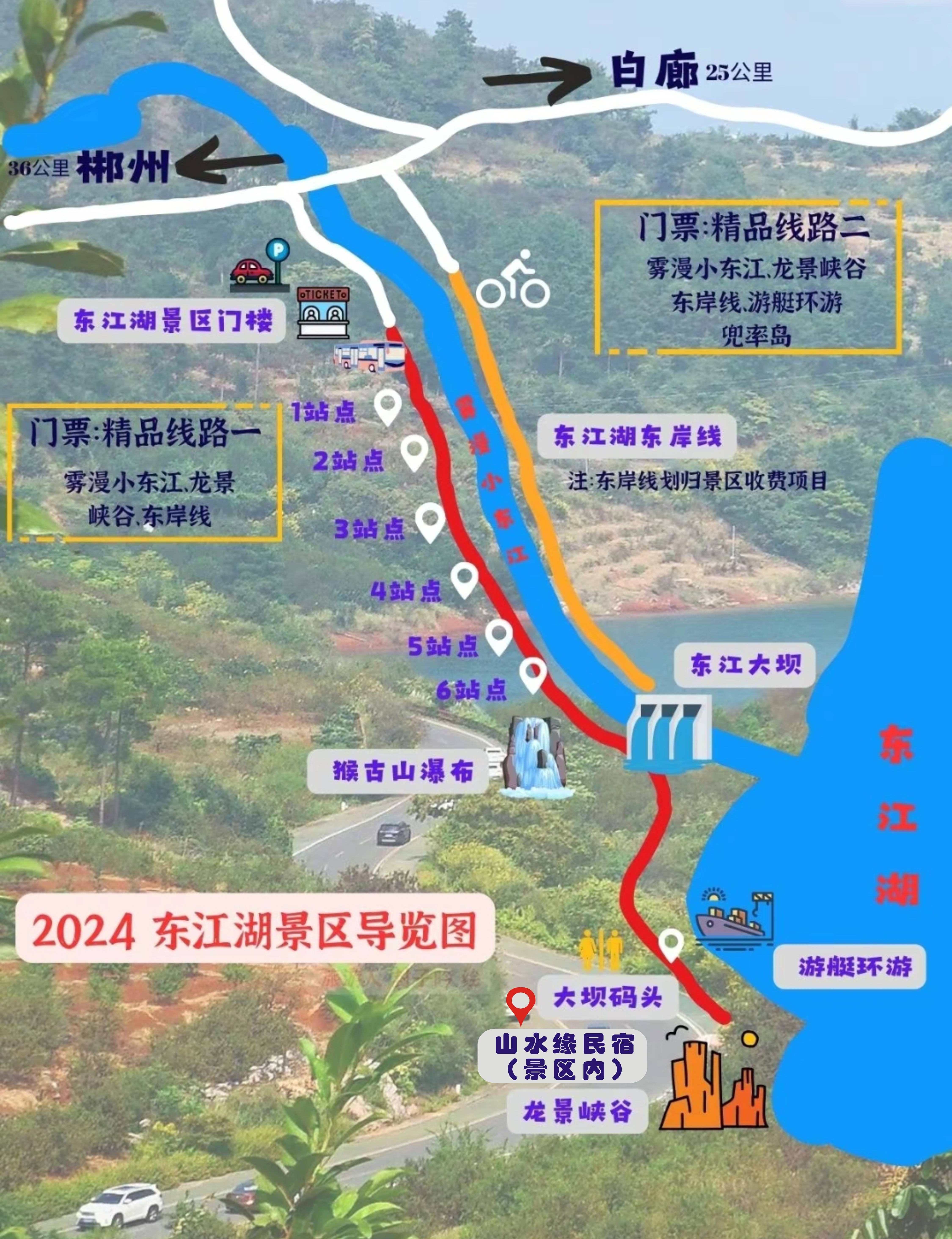 郴州旅游2024年最新咨讯 自驾游玩自由行三天两夜小东江/高椅岭