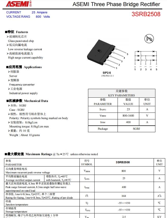 3srb2508-asemi三相整流桥3srb2508_电流_电压_芯片