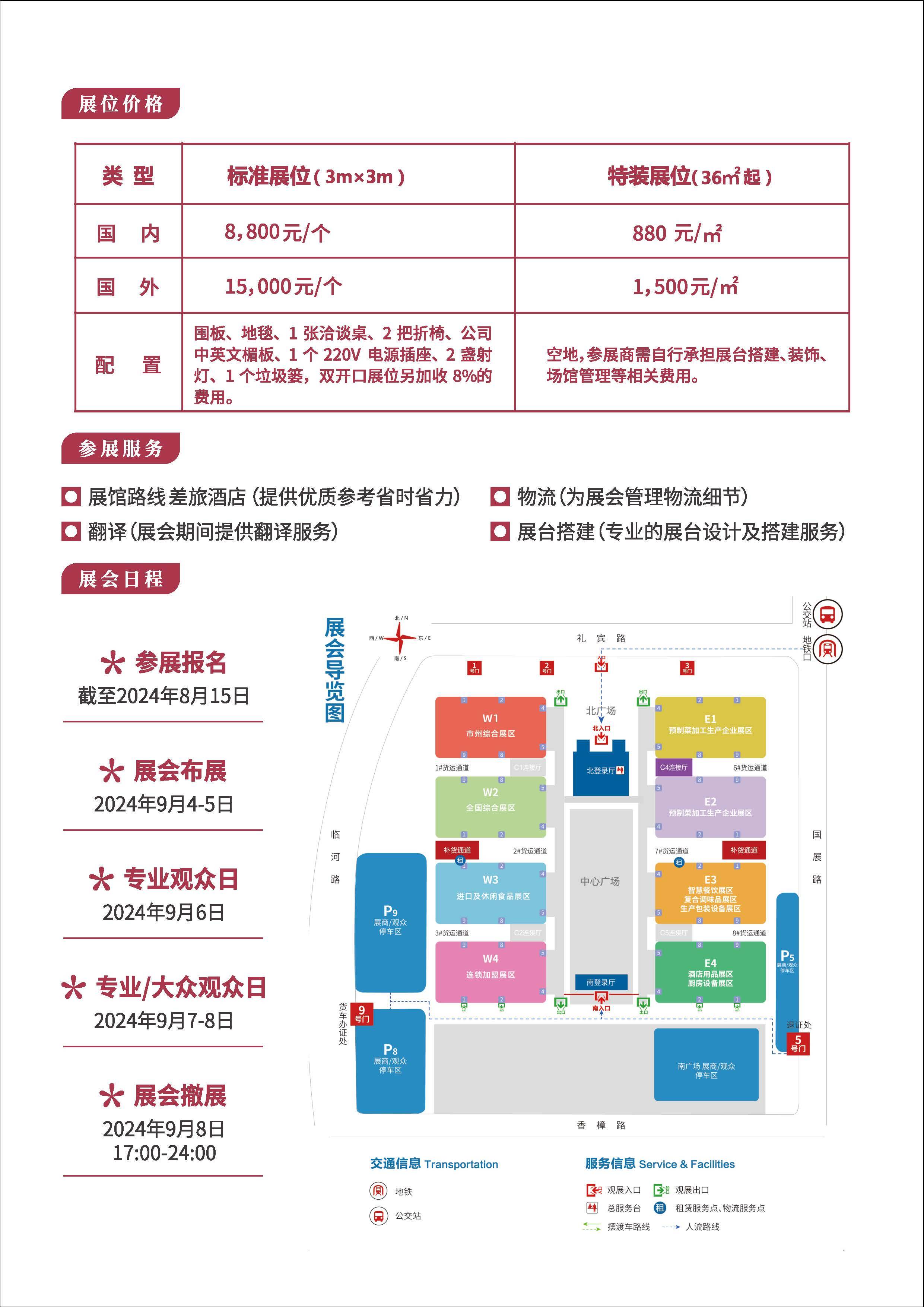 中国四星级酒店名单图片