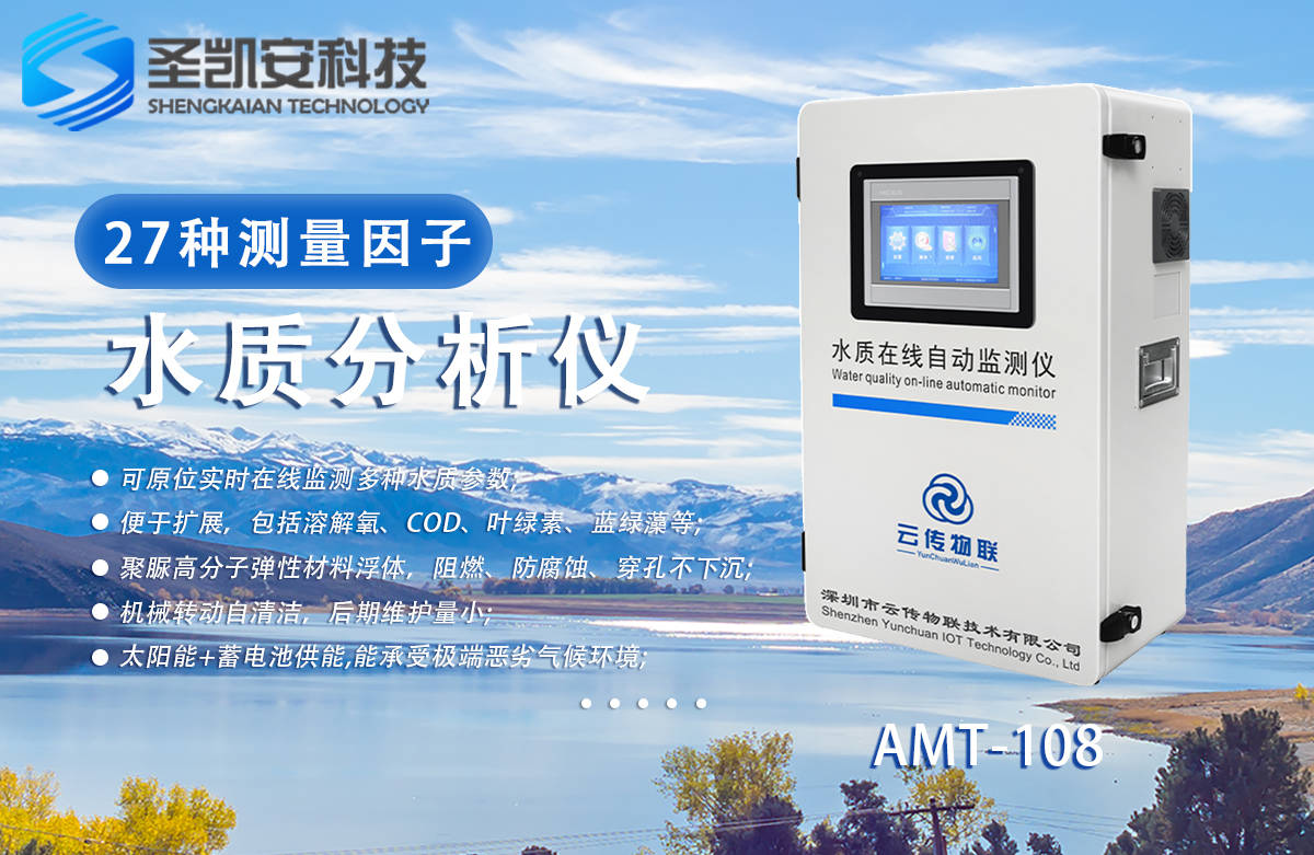 便携式多参数水质分析仪