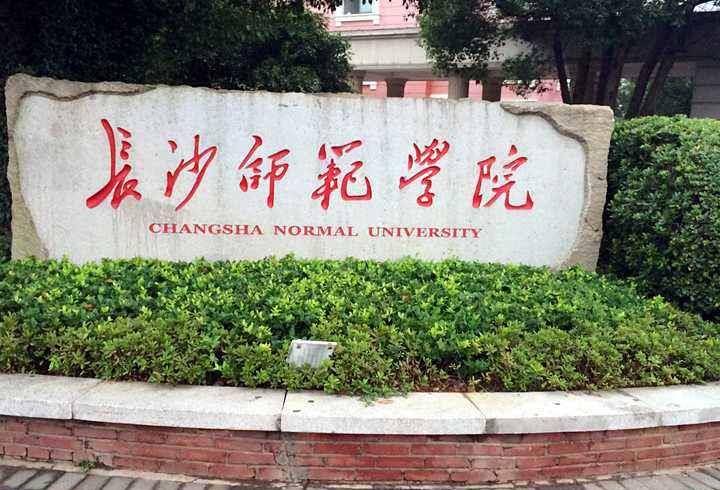 1921年,许德华以优异的成绩考上了长沙师范学校,许德华的勤奋好学让邹