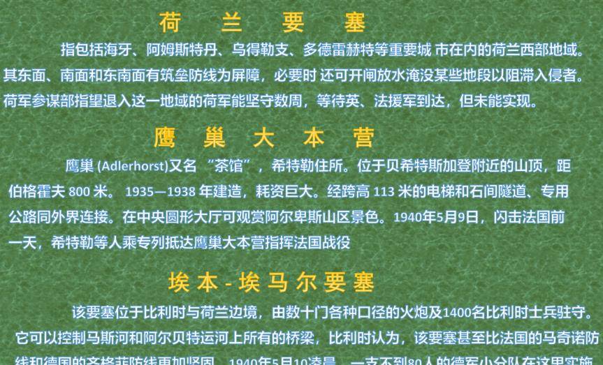 荷兰动员10个师,按计划在战争爆发后,牌辈亢投扛魇,退守"荷兰