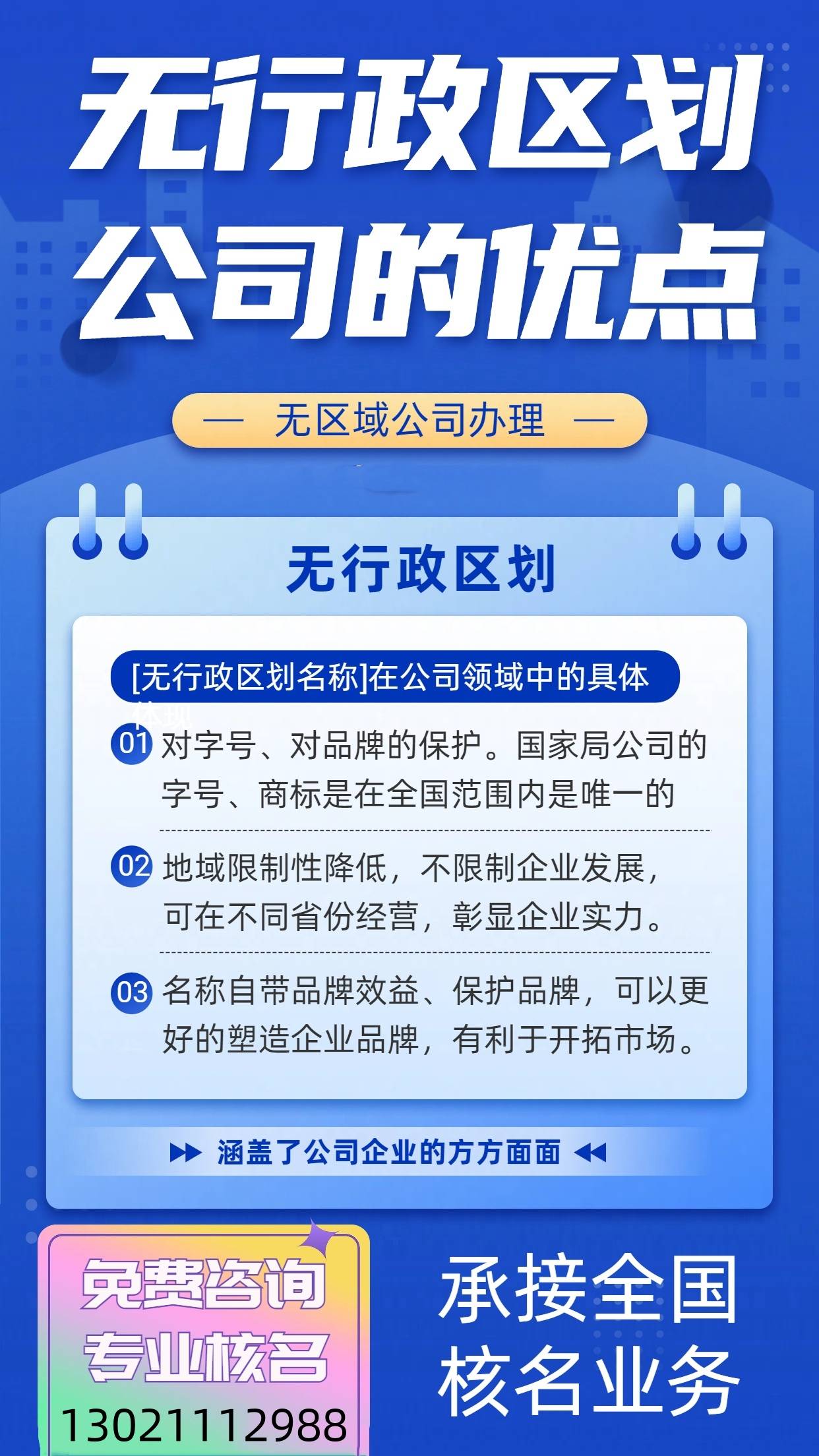   北京国际旅行社不再经营出境旅游许可证！