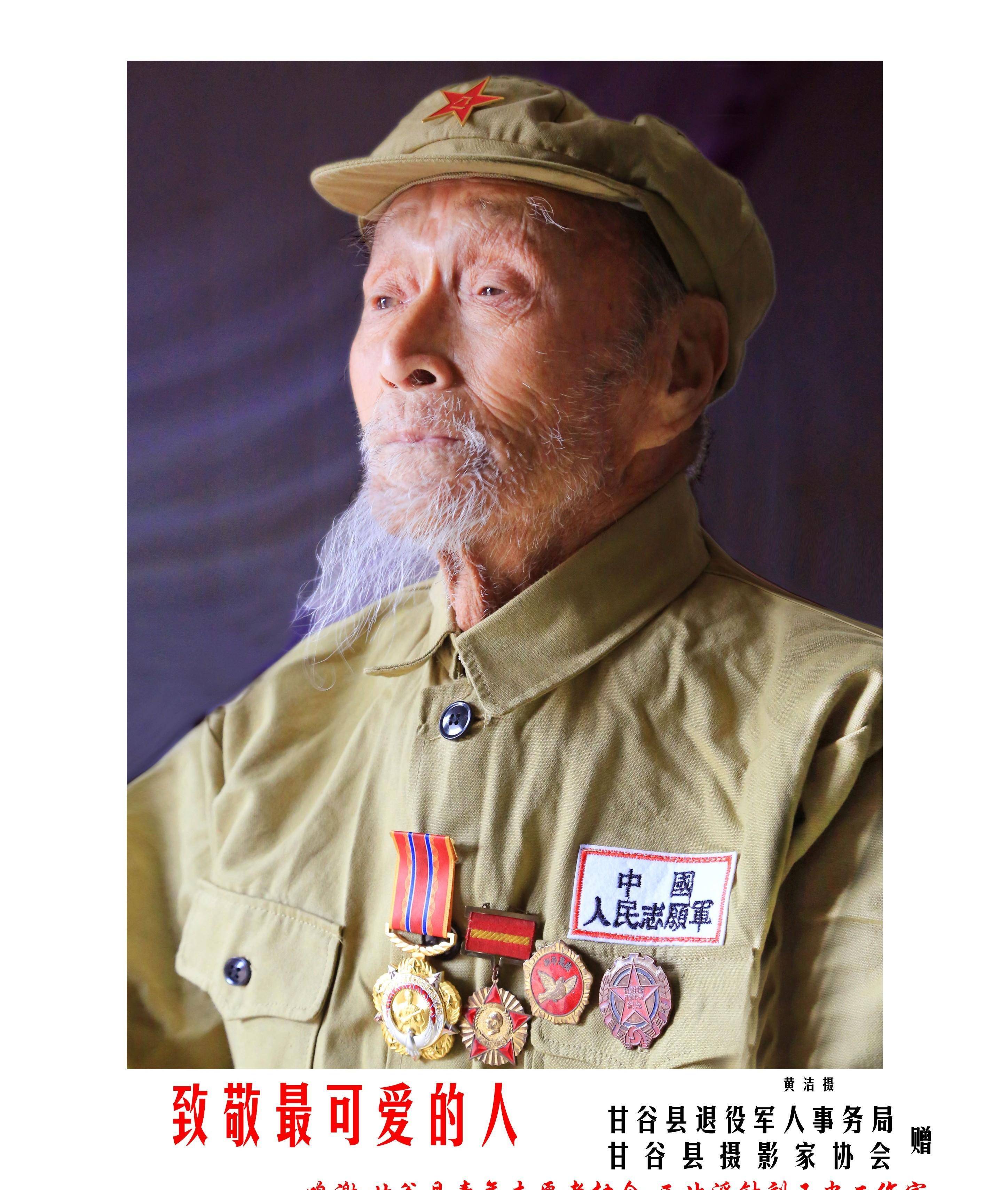 珍贵的记忆:38名抗美援朝甘谷老兵照片大展示