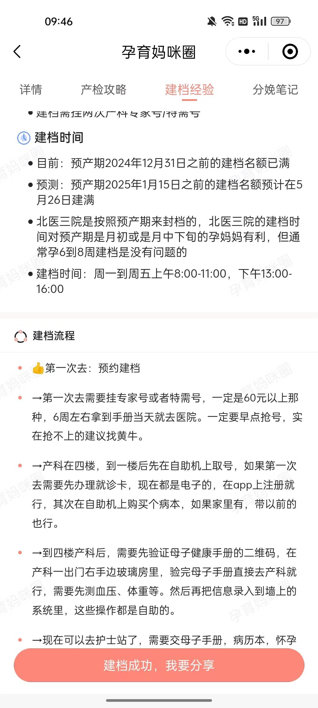 廣安門中醫院幫您繳費、陪同檢查*北醫三院生殖中心的簡單介紹