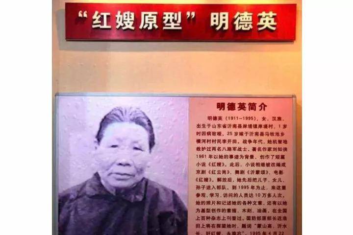 40年后成干部,报答方式令人感动_明德英_庄新民_沂蒙