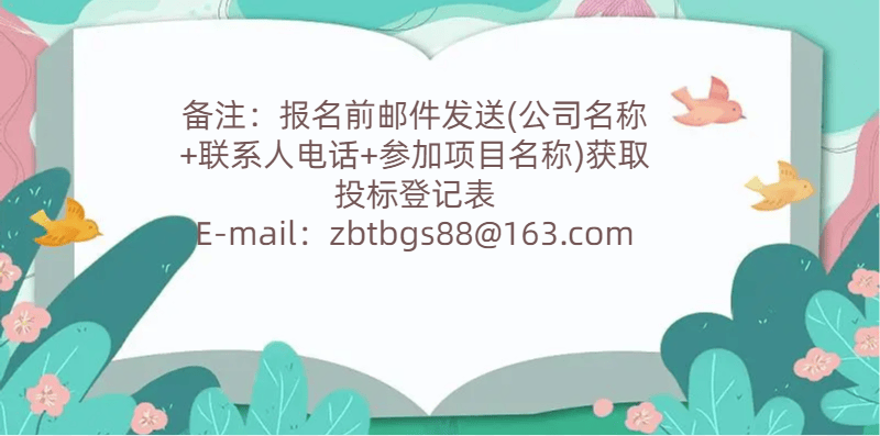 中国工商银行股份有限公司六盘水分行驻点保安服务外包项目招标公告