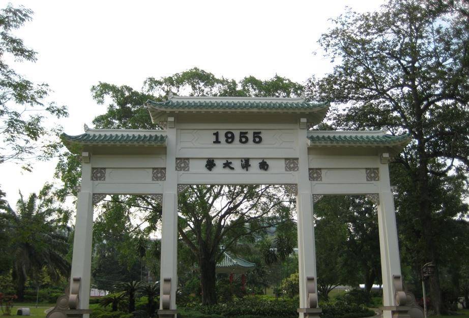 提到林语堂晚年的所作所为,不得不提到一所知名的海外华文大学—南洋